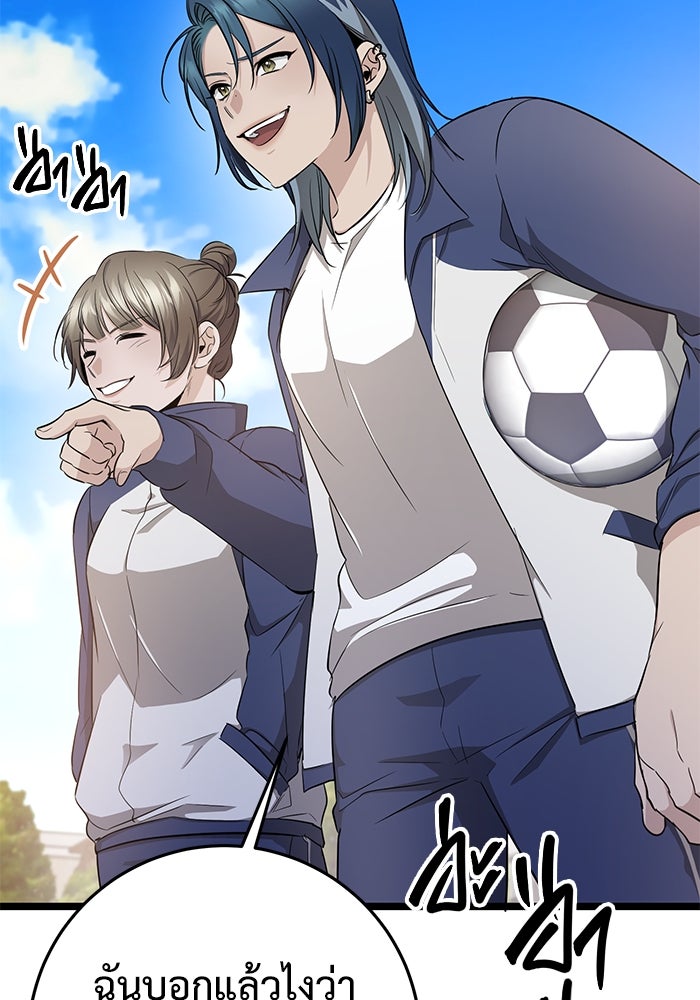 ราชินีนักบู๊ - หน้า 178