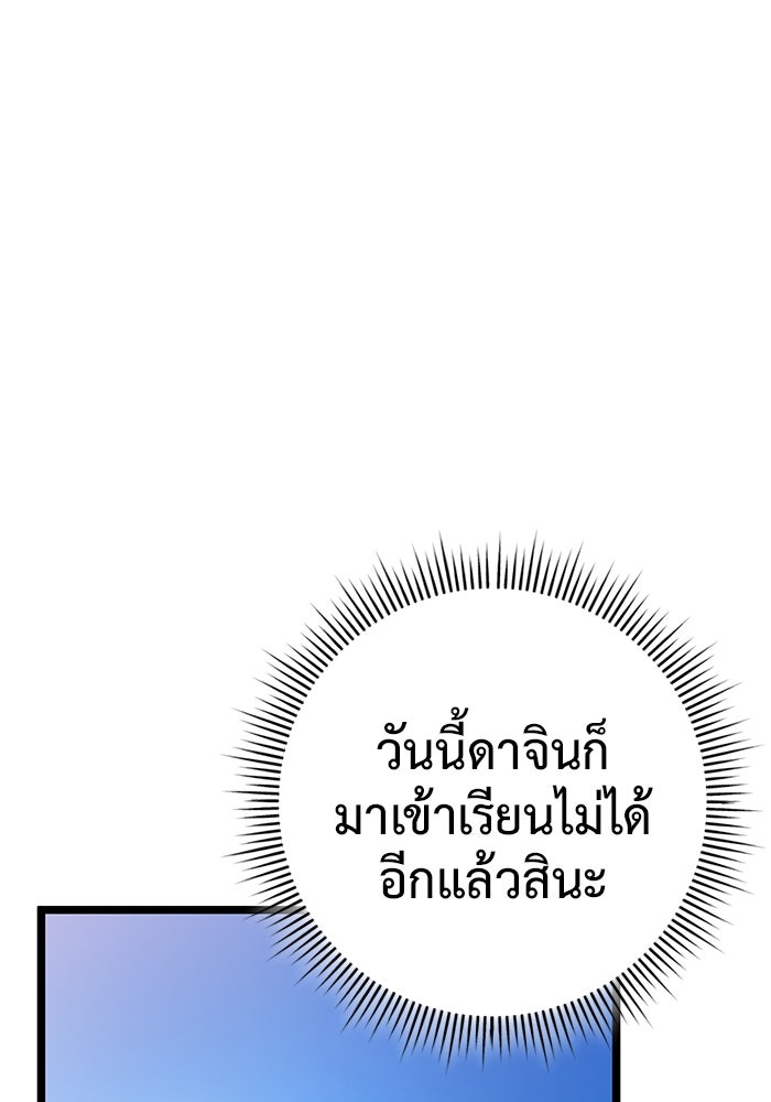 ราชินีนักบู๊ - หน้า 18