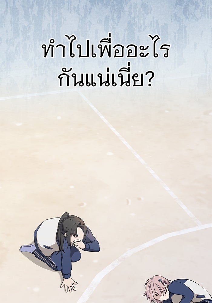 ราชินีนักบู๊ - หน้า 181