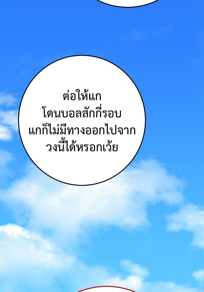 ราชินีนักบู๊ - หน้า 185