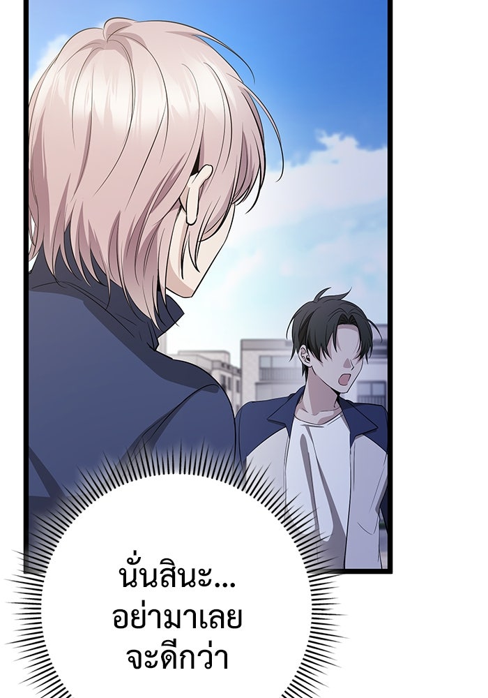 ราชินีนักบู๊ - หน้า 19