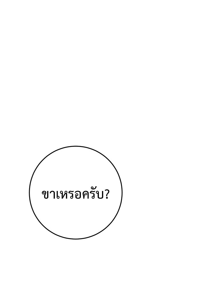 ราชินีนักบู๊ - หน้า 194