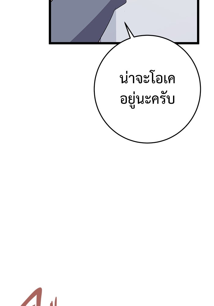 ราชินีนักบู๊ - หน้า 203