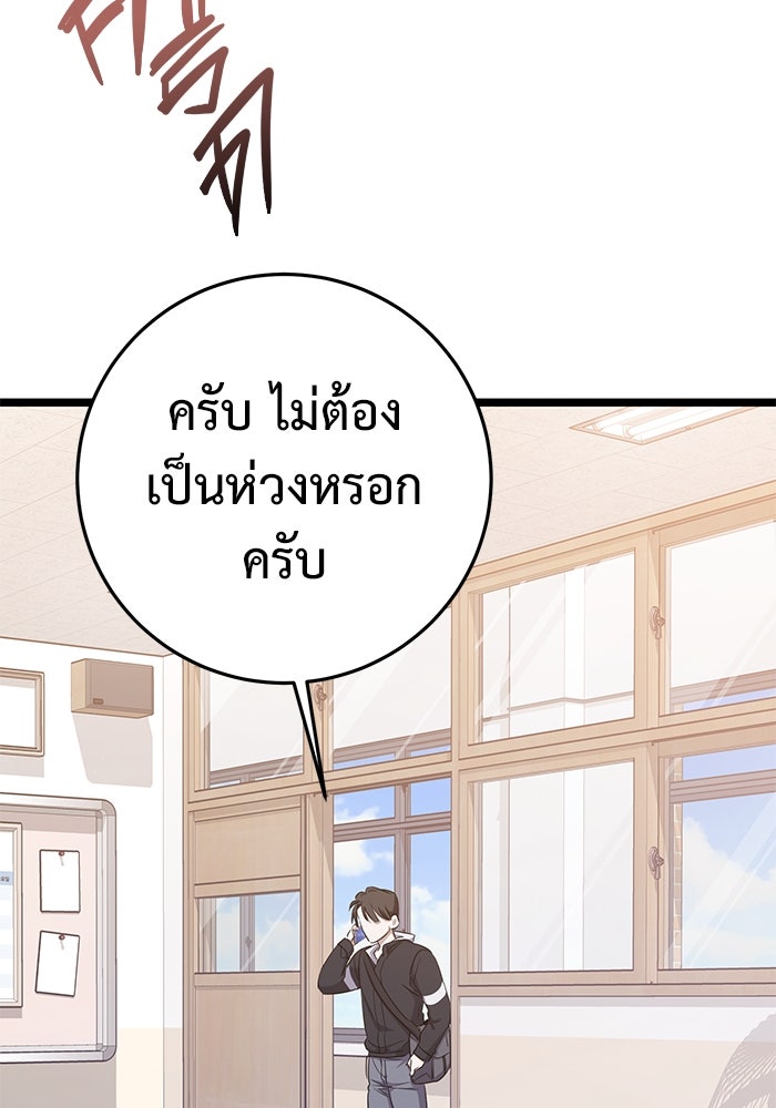 ราชินีนักบู๊ - หน้า 204