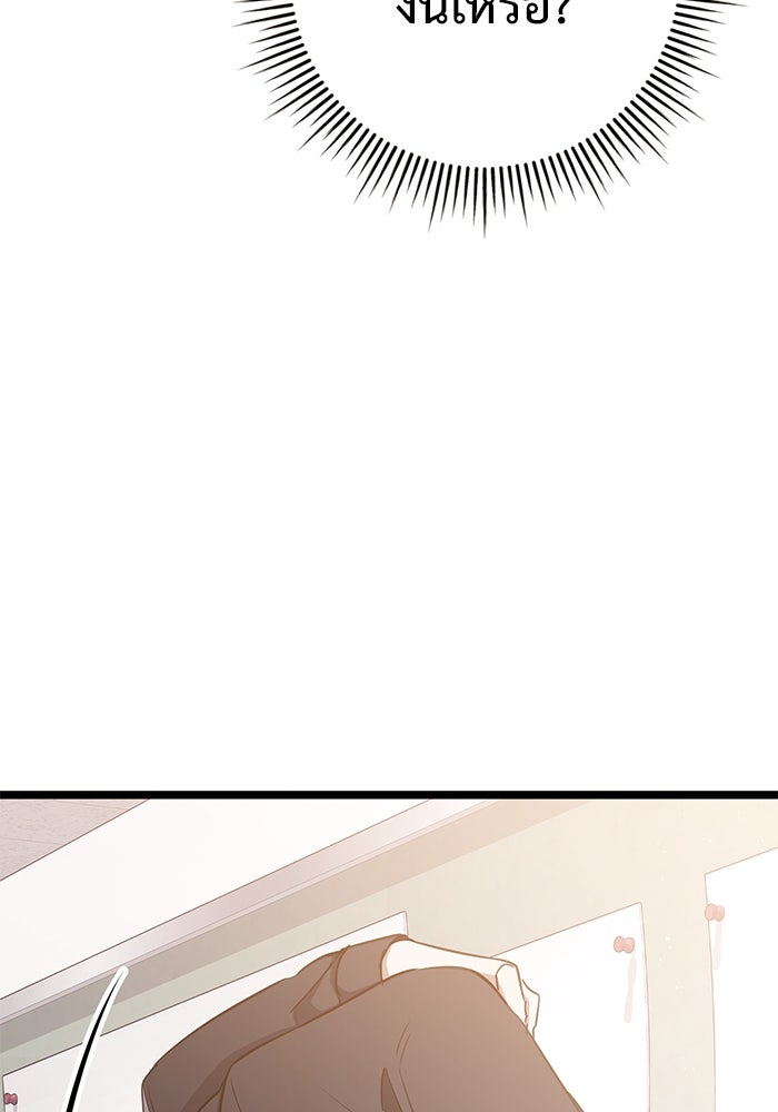 ราชินีนักบู๊ - หน้า 214