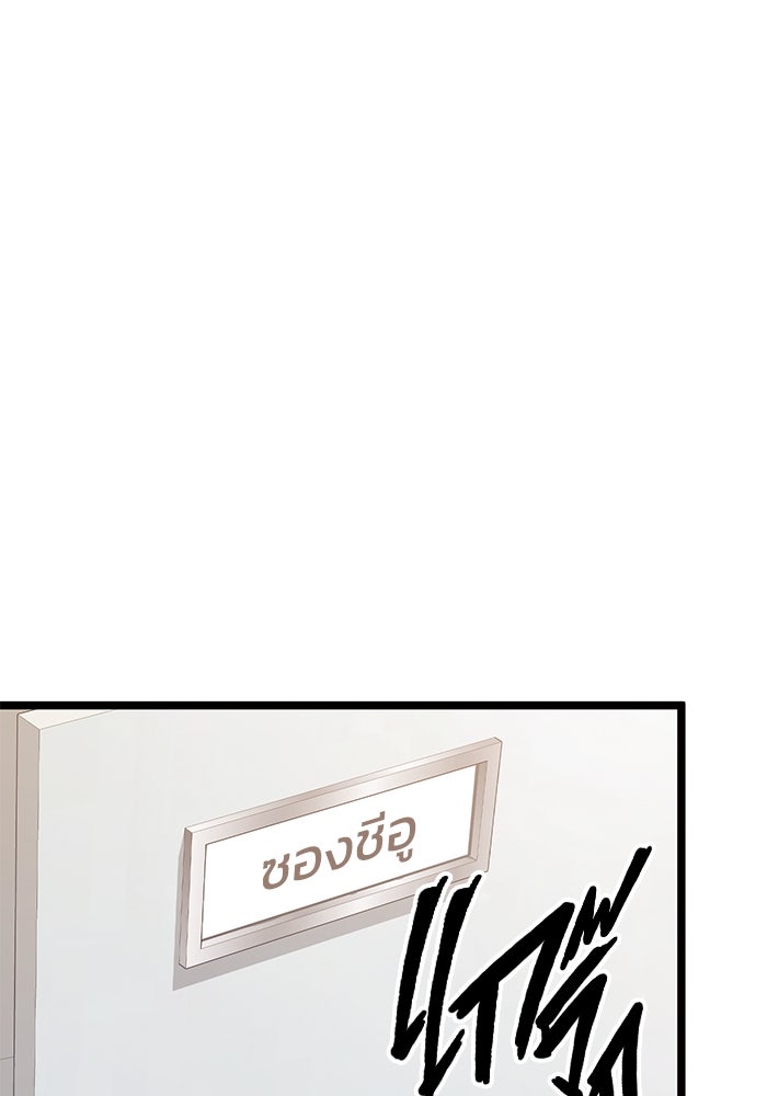 ราชินีนักบู๊ - หน้า 218