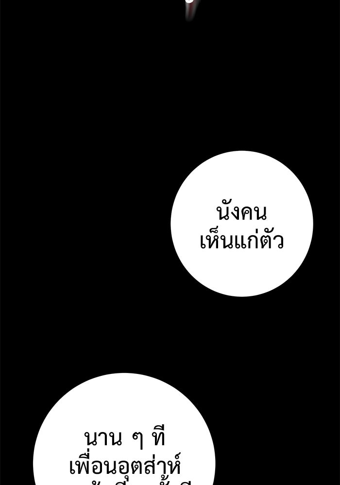 ราชินีนักบู๊ - หน้า 26