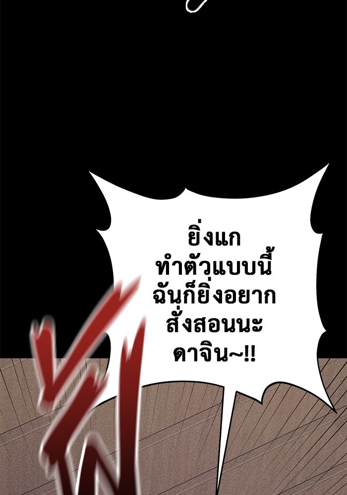 ราชินีนักบู๊ - หน้า 31