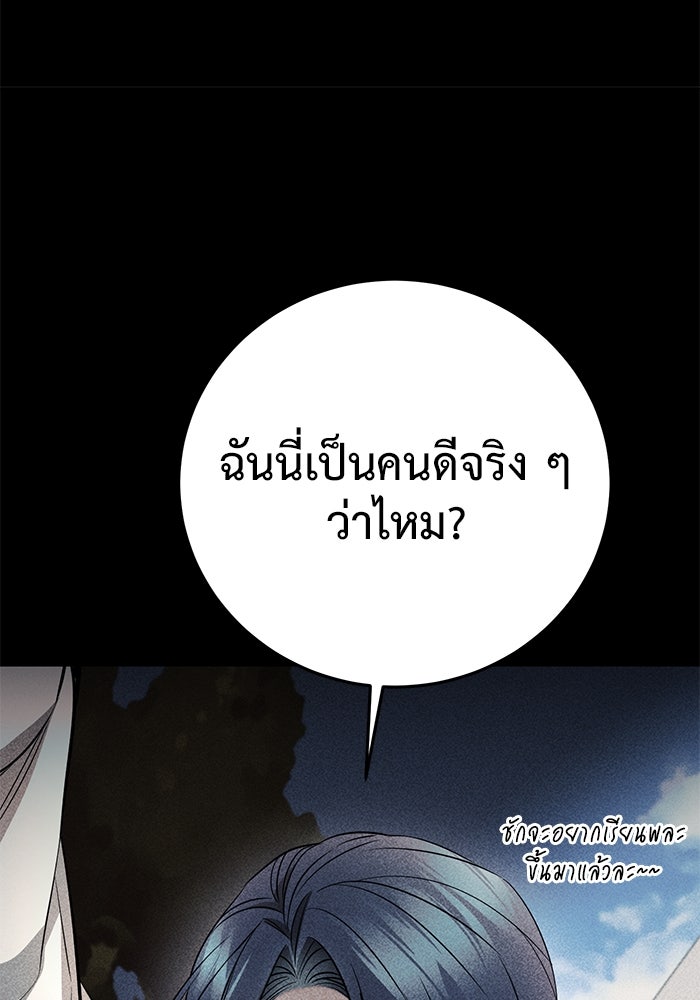 ราชินีนักบู๊ - หน้า 35