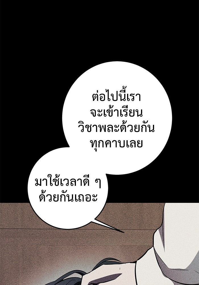ราชินีนักบู๊ - หน้า 37