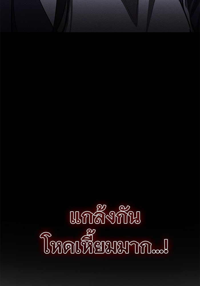 ราชินีนักบู๊ - หน้า 39
