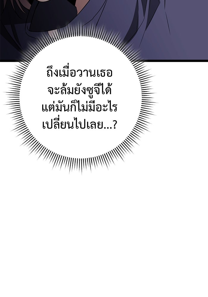 ราชินีนักบู๊ - หน้า 42