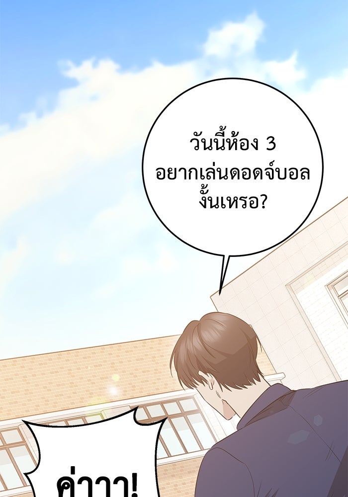ราชินีนักบู๊ - หน้า 44