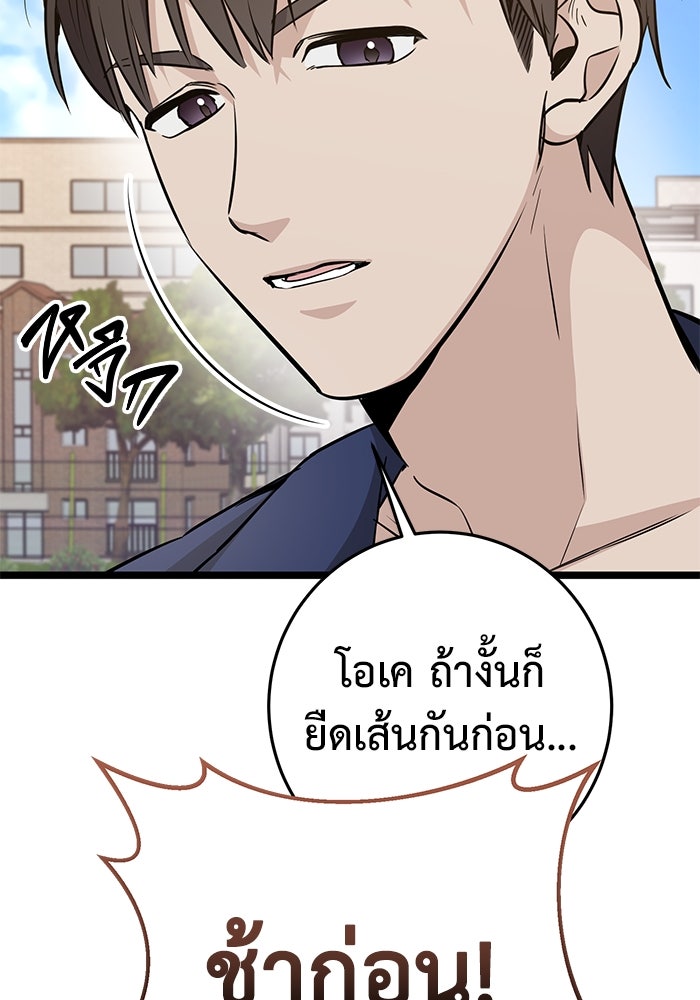 ราชินีนักบู๊ - หน้า 47