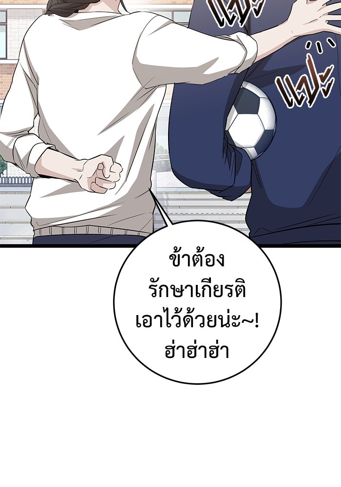 ราชินีนักบู๊ - หน้า 58