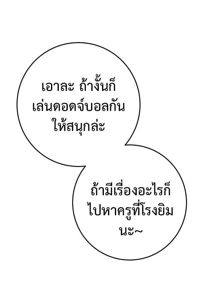 ราชินีนักบู๊ - หน้า 60