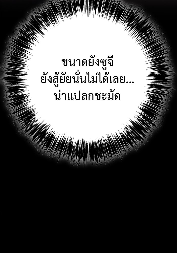 ราชินีนักบู๊ - หน้า 78