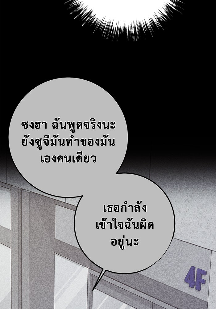 ราชินีนักบู๊ - หน้า 80