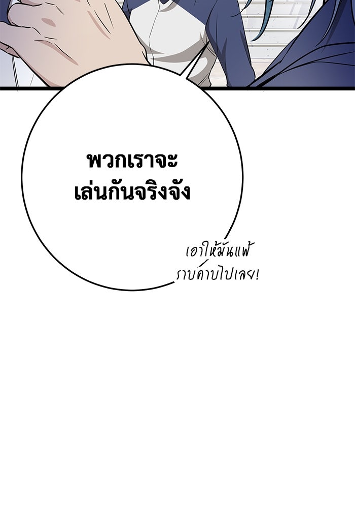 ราชินีนักบู๊ - หน้า 88