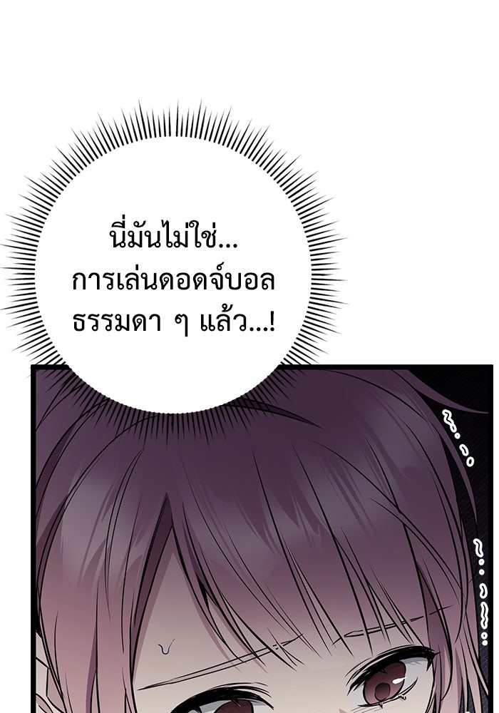 ราชินีนักบู๊ - หน้า 91
