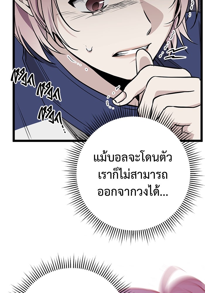 ราชินีนักบู๊ - หน้า 92