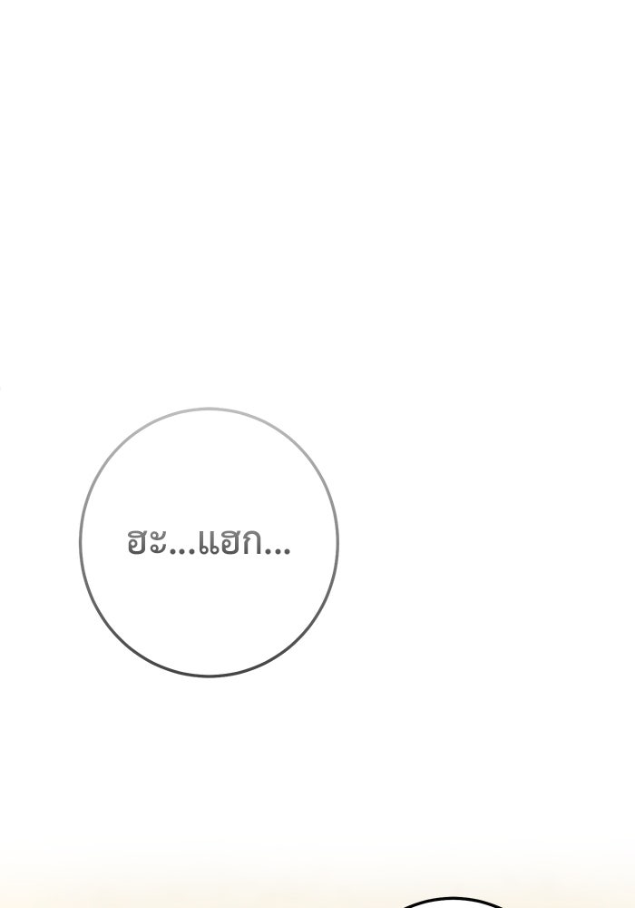 ราชินีนักบู๊ - หน้า 1