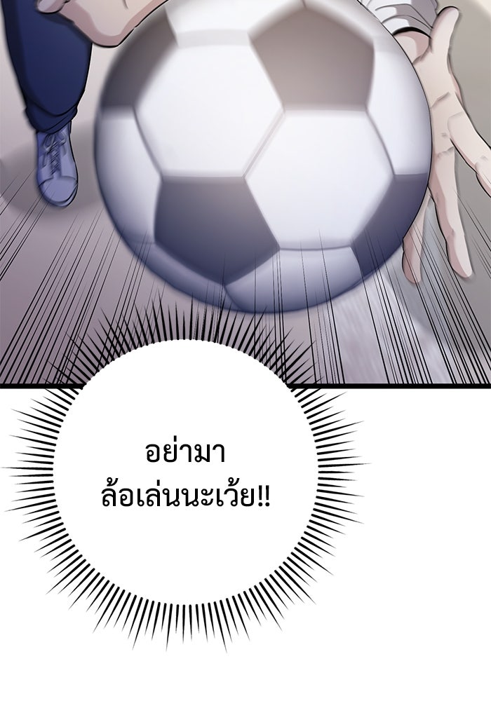 ราชินีนักบู๊ - หน้า 103