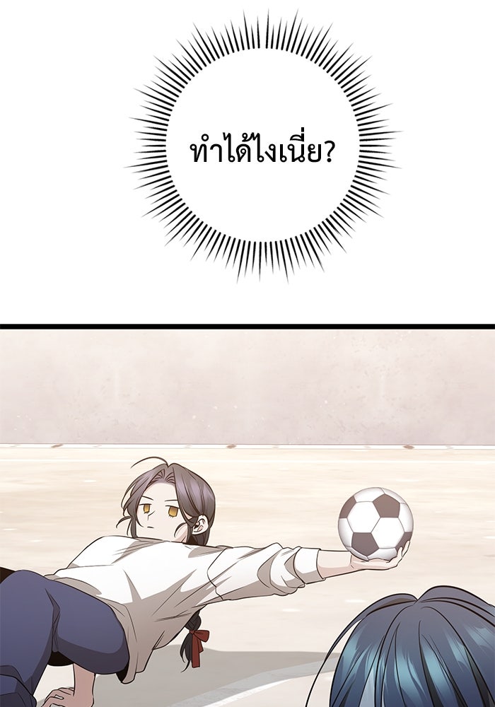 ราชินีนักบู๊ - หน้า 110