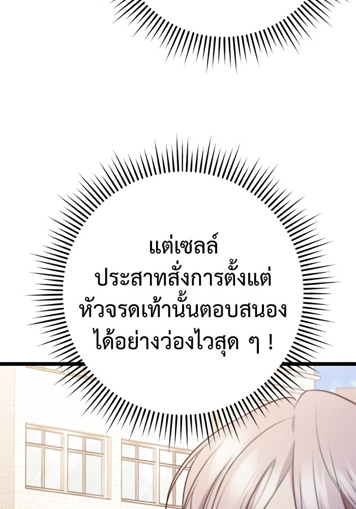 ราชินีนักบู๊ - หน้า 112