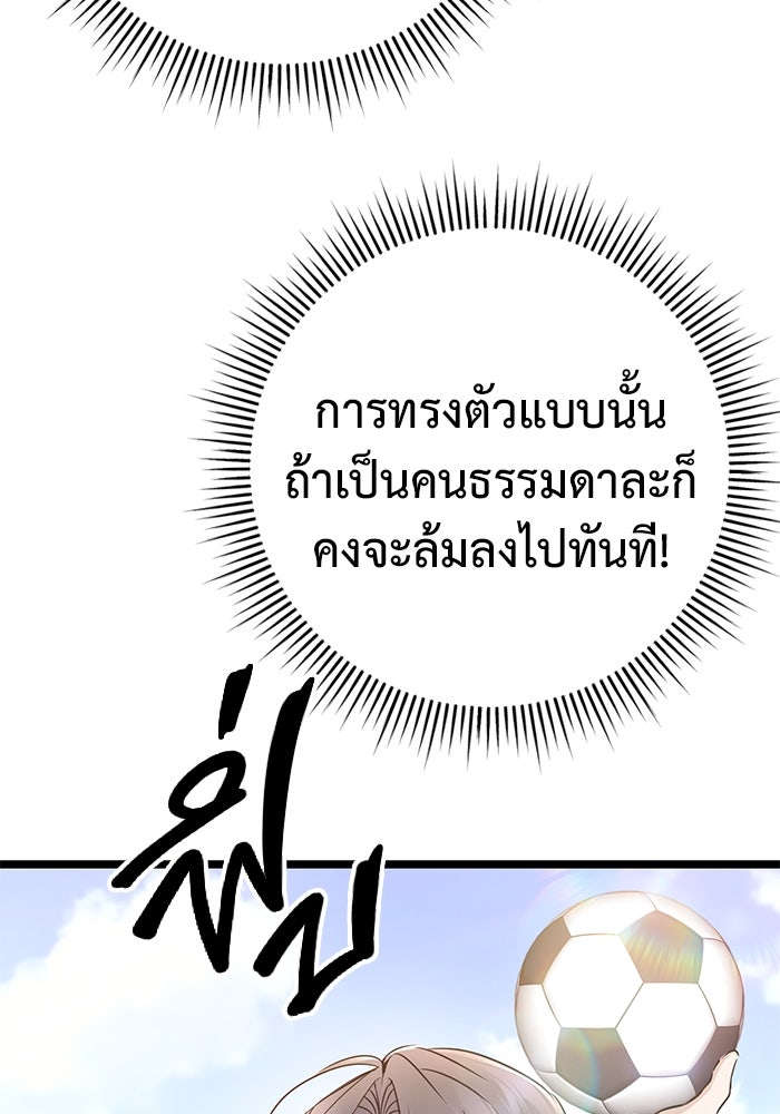 ราชินีนักบู๊ - หน้า 114