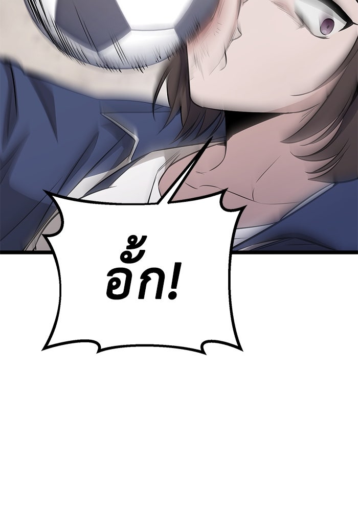 ราชินีนักบู๊ - หน้า 118