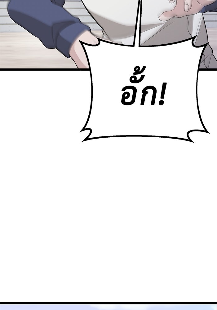 ราชินีนักบู๊ - หน้า 122