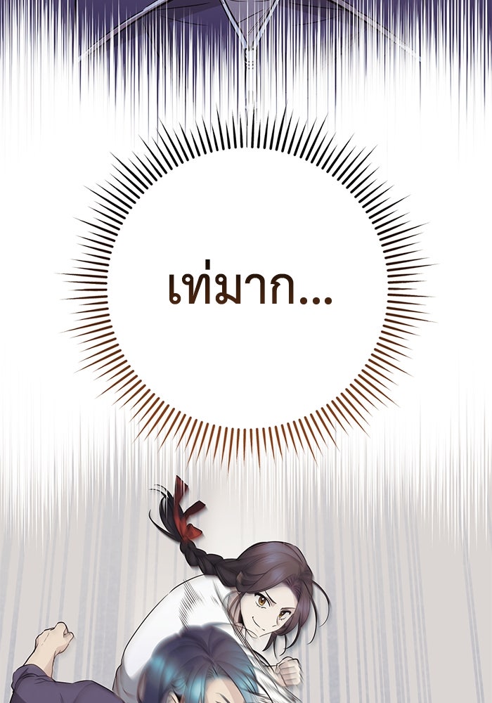 ราชินีนักบู๊ - หน้า 125