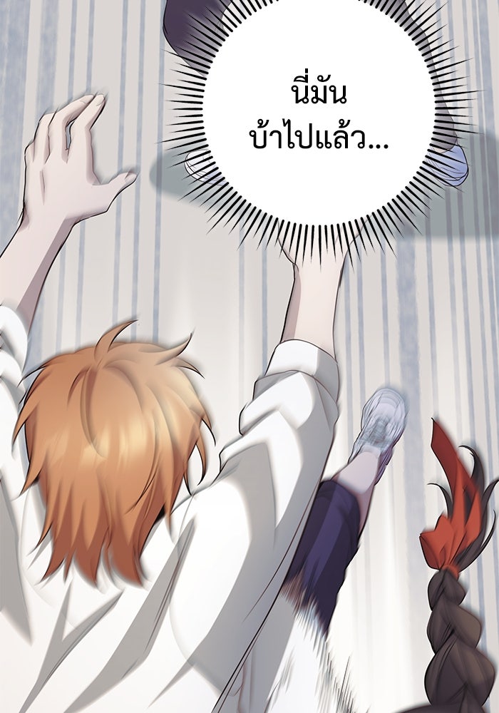 ราชินีนักบู๊ - หน้า 128
