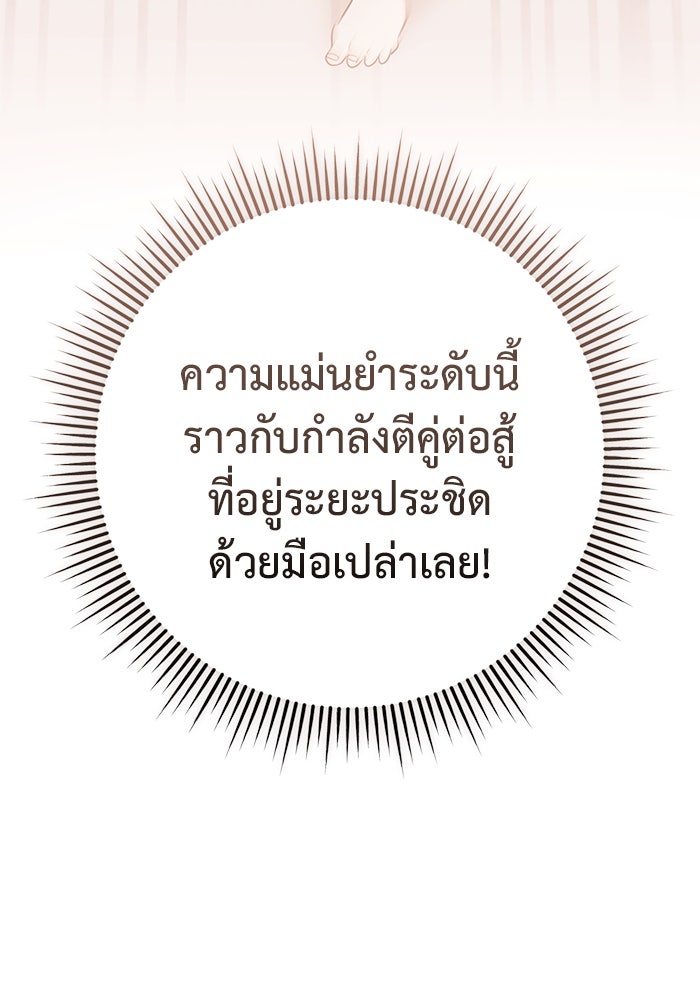 ราชินีนักบู๊ - หน้า 130