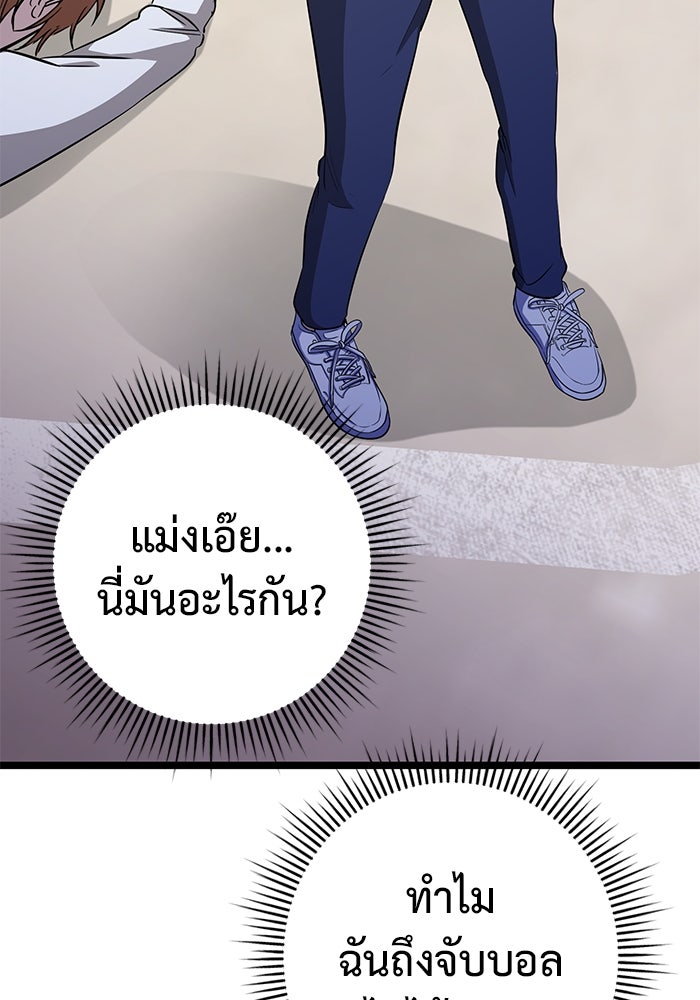 ราชินีนักบู๊ - หน้า 134