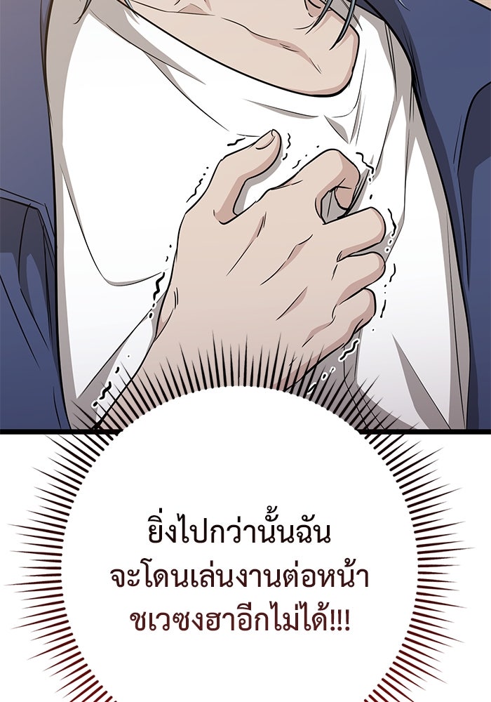 ราชินีนักบู๊ - หน้า 136