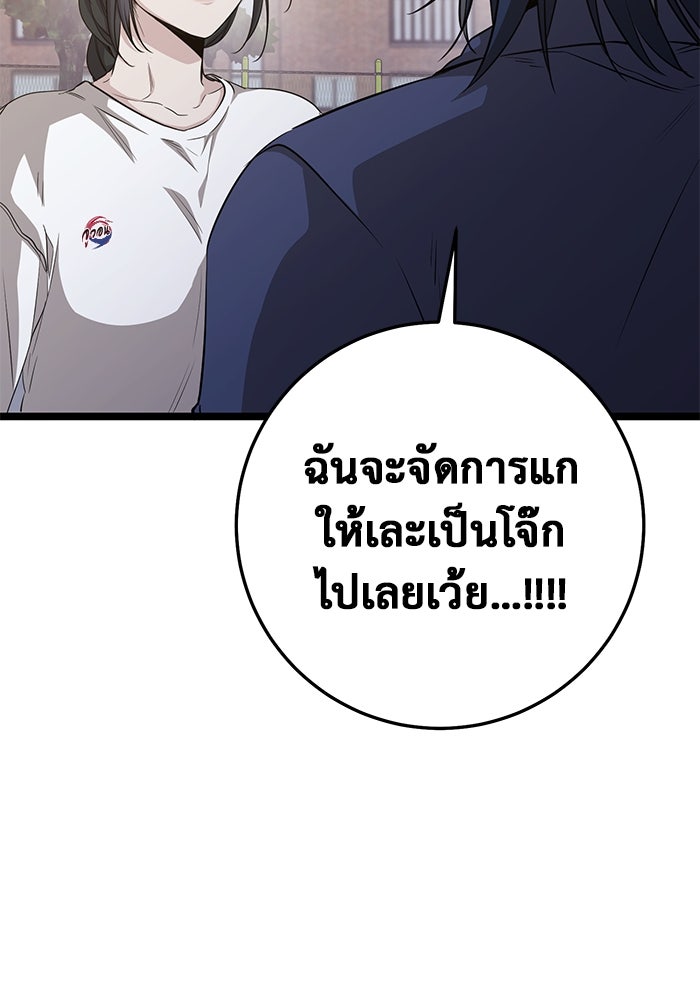ราชินีนักบู๊ - หน้า 146