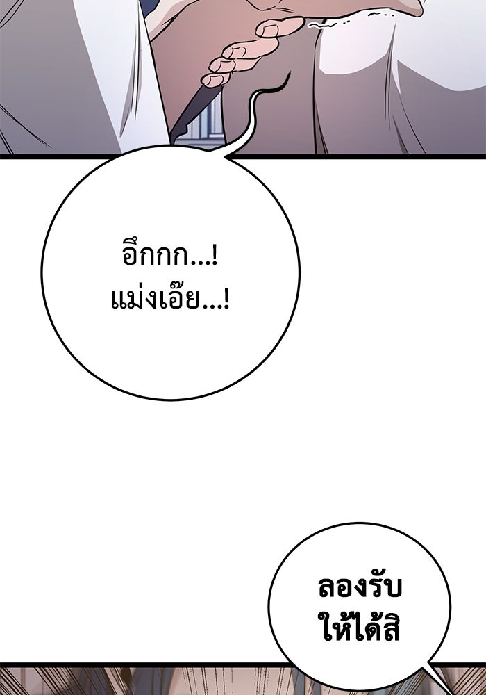ราชินีนักบู๊ - หน้า 159