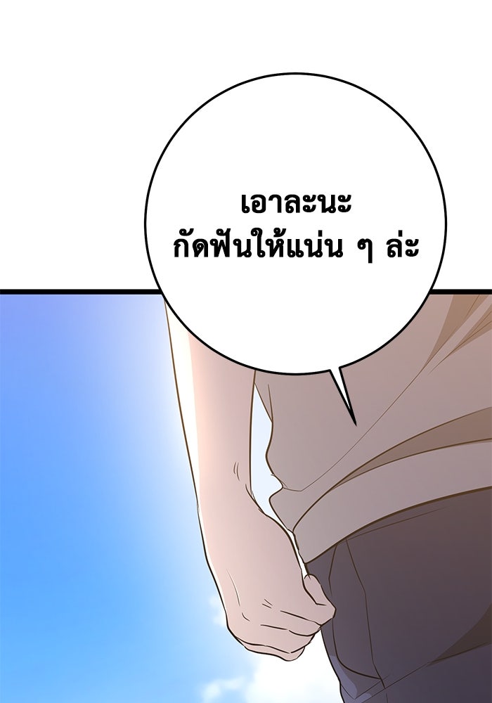 ราชินีนักบู๊ - หน้า 163