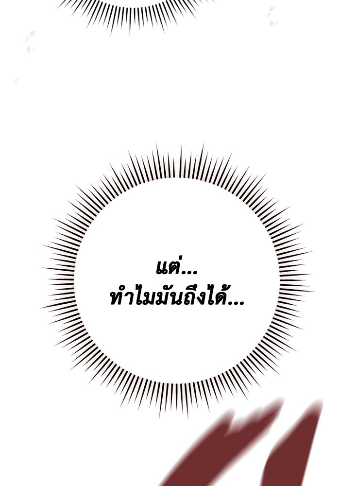 ราชินีนักบู๊ - หน้า 175