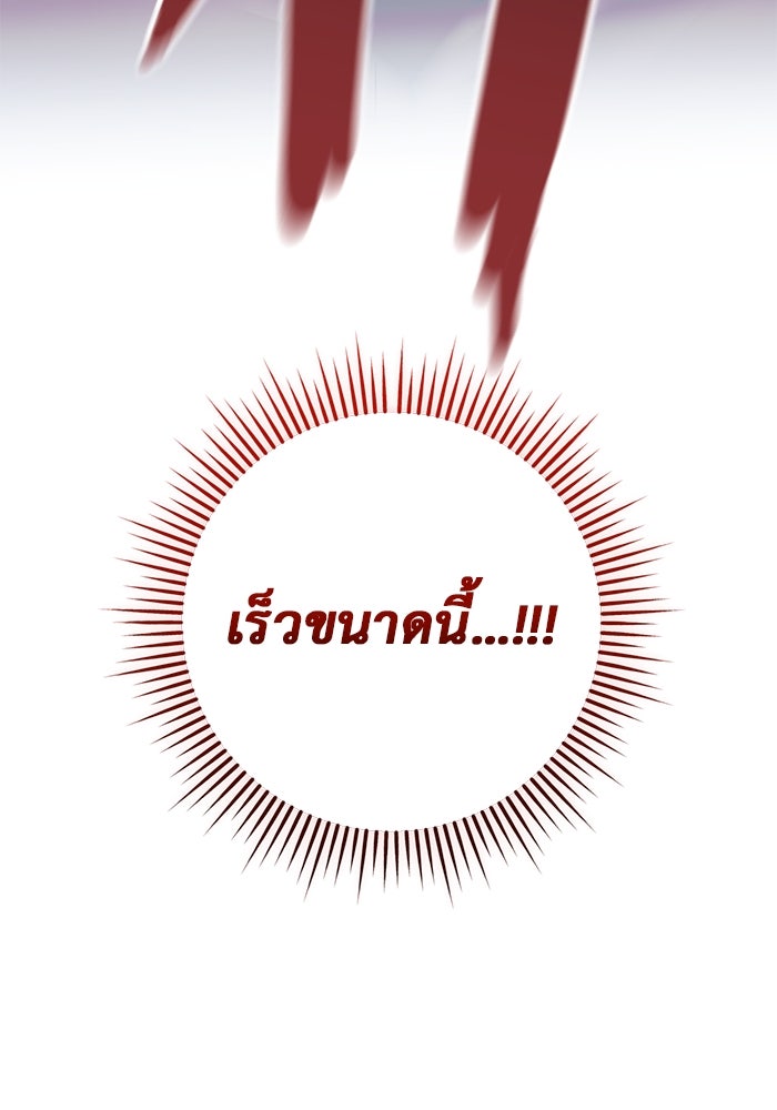 ราชินีนักบู๊ - หน้า 178
