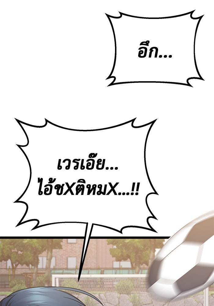 ราชินีนักบู๊ - หน้า 182