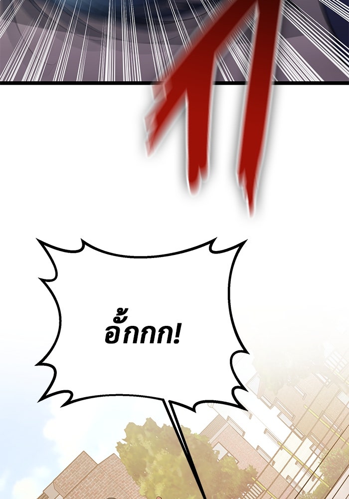 ราชินีนักบู๊ - หน้า 185