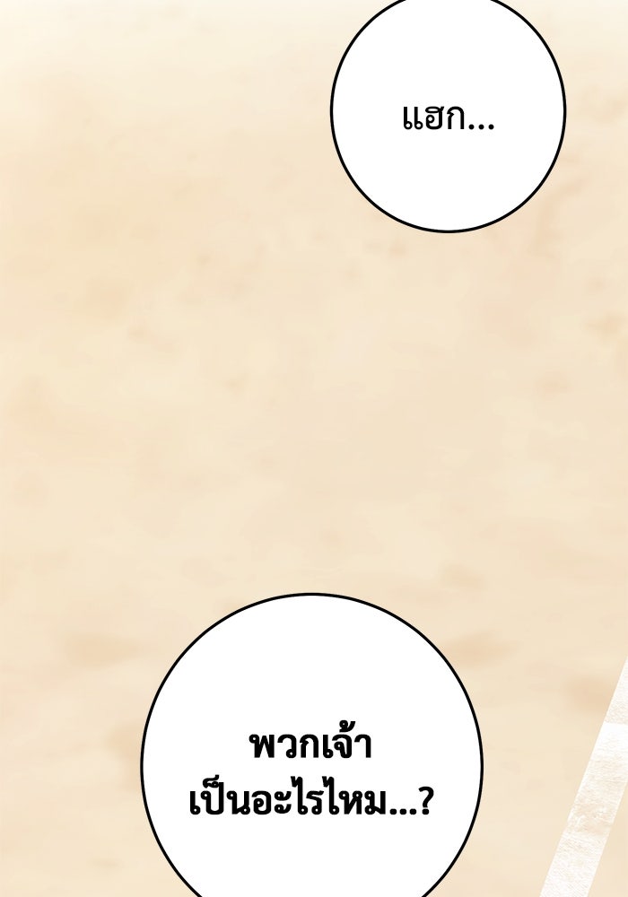 ราชินีนักบู๊ - หน้า 2