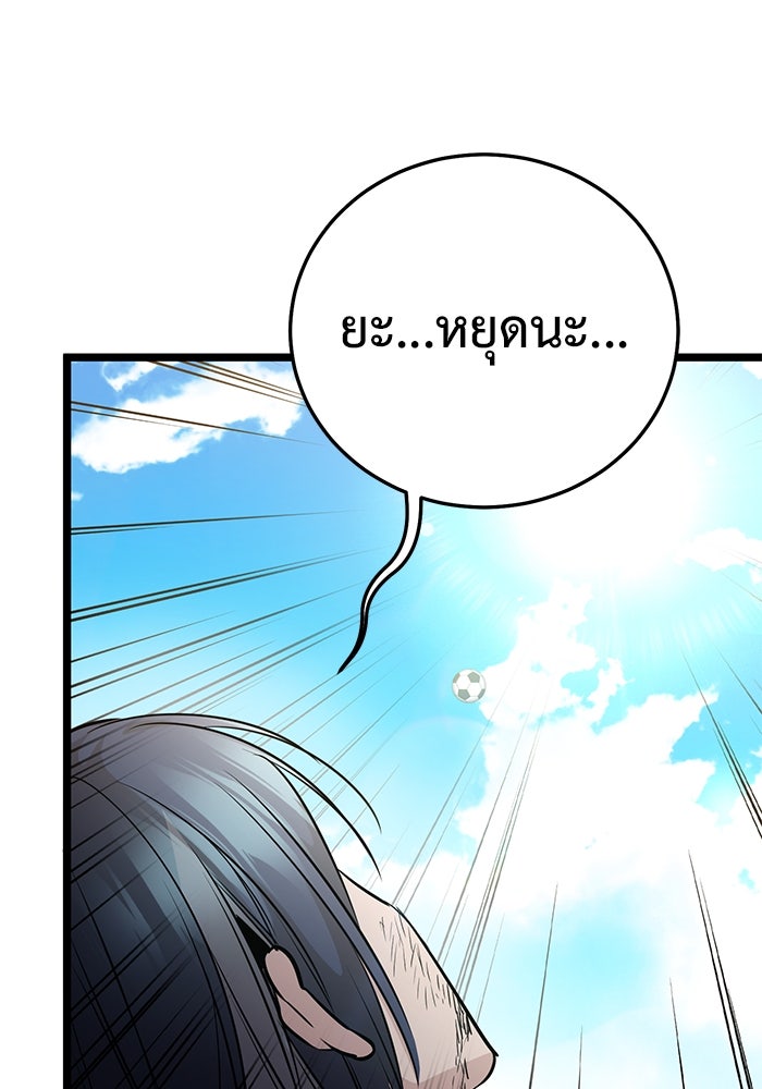 ราชินีนักบู๊ - หน้า 202