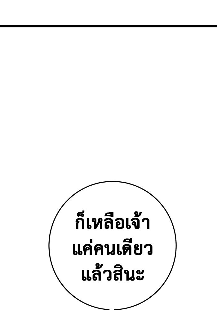 ราชินีนักบู๊ - หน้า 208