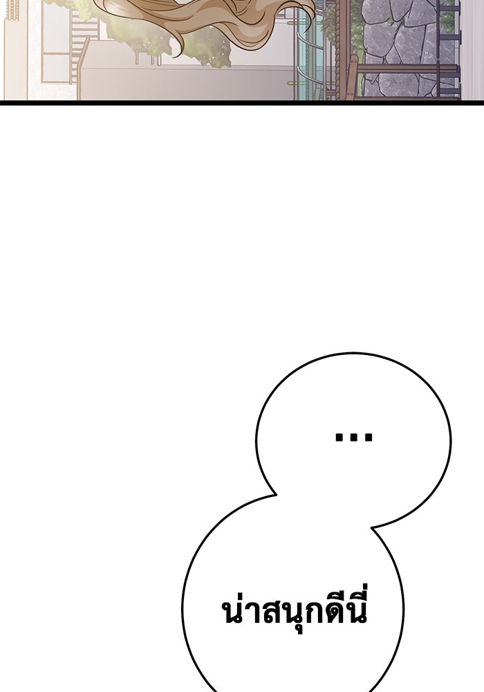 ราชินีนักบู๊ - หน้า 221