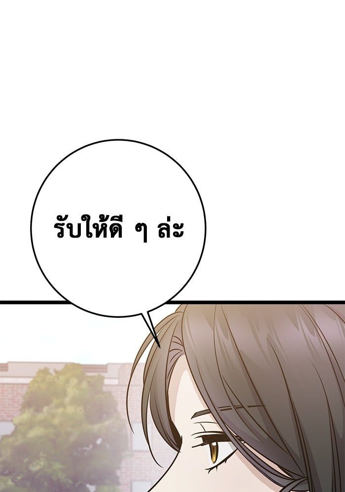 ราชินีนักบู๊ - หน้า 223
