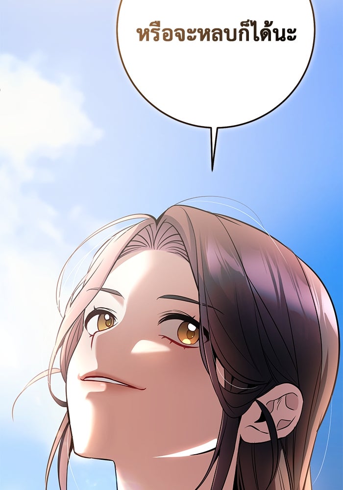 ราชินีนักบู๊ - หน้า 225